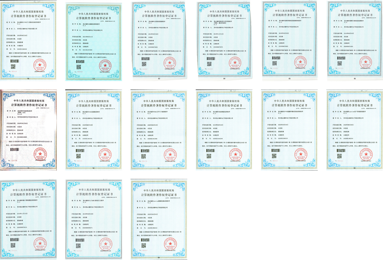 計(jì)算機(jī)軟件著作權(quán)登記證書(shū)