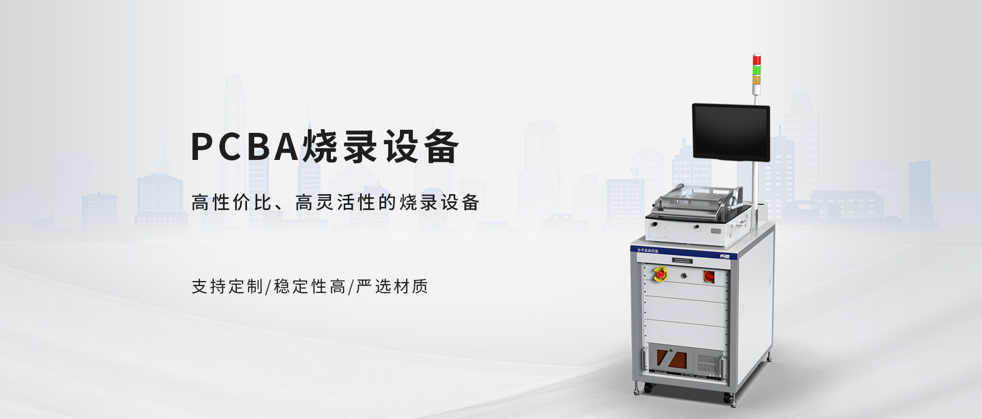 PCBA動(dòng)態(tài)測(cè)試設(shè)備